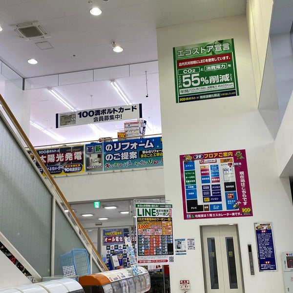 Fotos Em 100満ボルト 帯広西店 北海道 0 Dicas