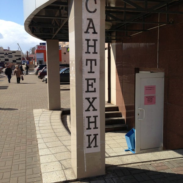 Совхоз имени ленина парк. Дворик на ленина новосибирск. Домодедово совхоз имени ленина. Ул ленина 282/а. Римский дворик москва библиотека имени ленина.