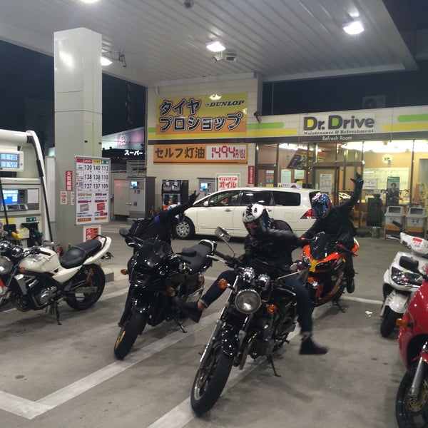Photos At Eneos Dr Drive セルフ大久保中央店 大久保町大窪309