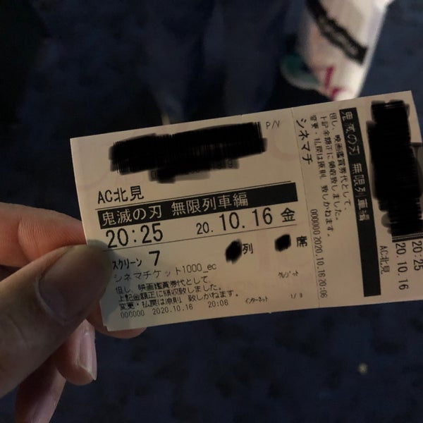 Photos At イオンシネマ 北見 Multiplex