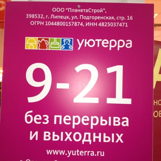 Режим Работы Магазинов В Орехово Зуево