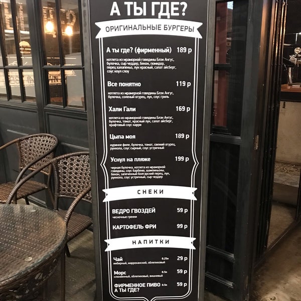 Hamburger ai. А ты где екатеринбург. А ты где бургерная меню. А ты где бургерная меню. Бургерная.