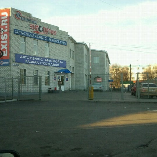 Автопартия уфа. Автопартия уфа. Автопартия уфа. Лексус уфа. Улица ульяновых 35 уфа.