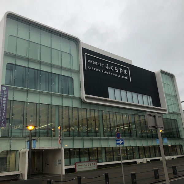 市民交流プラザふくちやま Convention Center