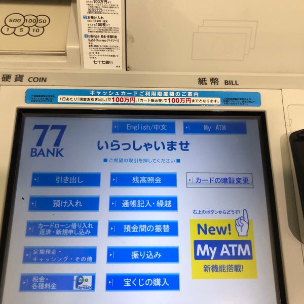 七十七銀行 一番町支店 仙台市 宮城県
