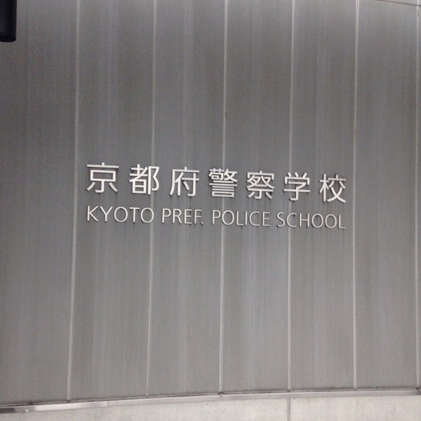 京都府警察学校 65 Visitors 京都府警察学校 65 Visitors