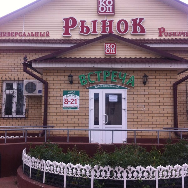 вятский рынок москва. рынок вятских полянах. рынок вятских полянах. сельхозрынок вятские поляны. вятские поляны.