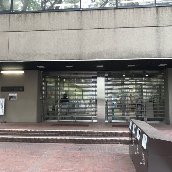 Fotos Em 青山学院大学 図書館 2 Dicas