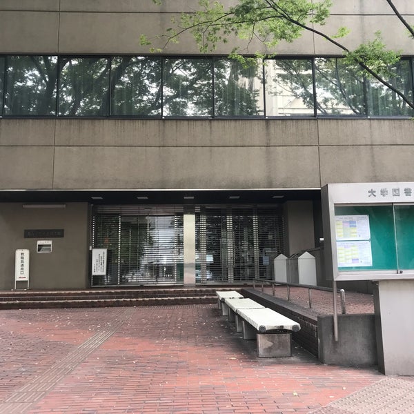 青山学院大学 図書館 2 Dicas 青山学院大学 図書館 2 Dicas