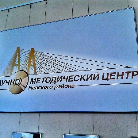 План имц невского района