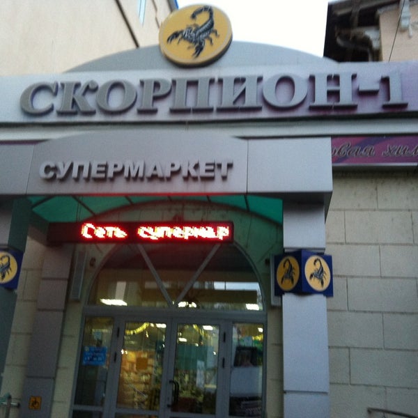 Скорпион 1 Магазин