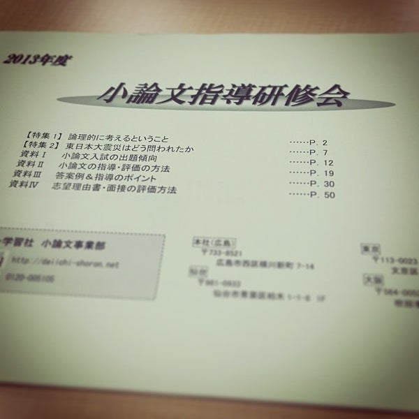 Photos At 帝京平成大学 池袋キャンパス University