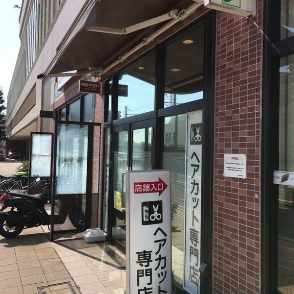 QB HOUSE ｂｏｎｏ相模大野店
