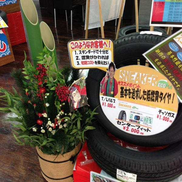 Photos At タイヤ館 長尾店 21 Visitors