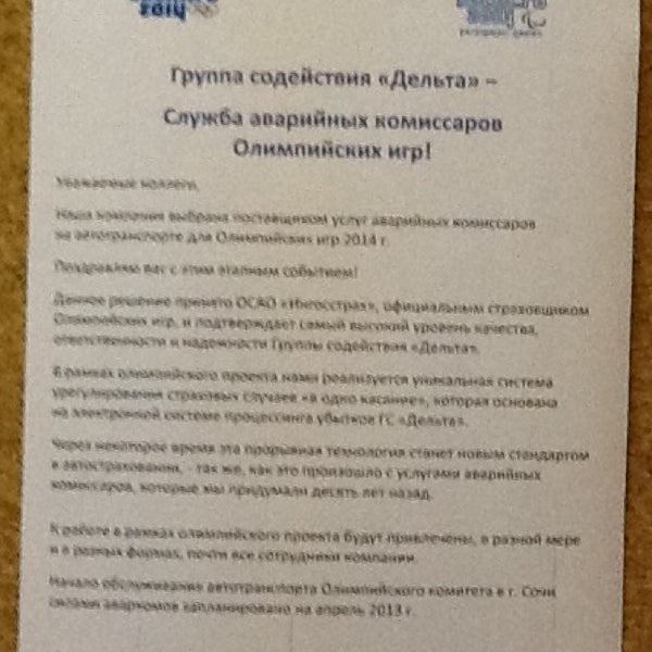 Содействие дельта. Содействие дельта