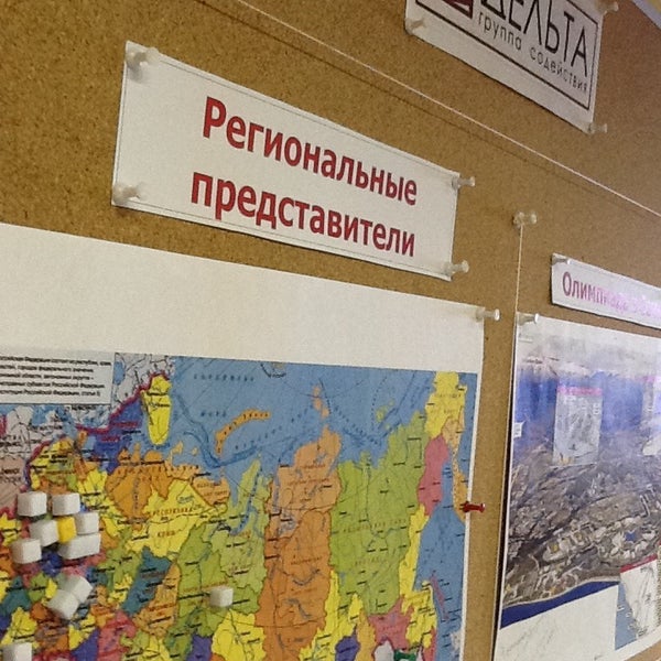 Содействие дельта. Содействие дельта