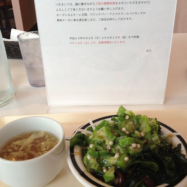 Photos At ステーキハンバーグ サラダバー けん 野々市店 Now Closed