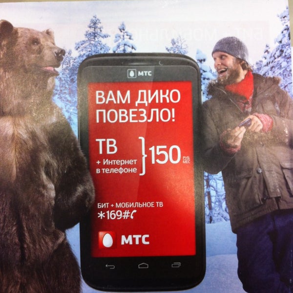 Магазин Мтс Лукоянов