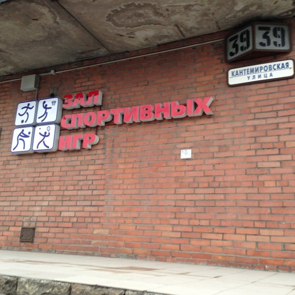 Завод спорта