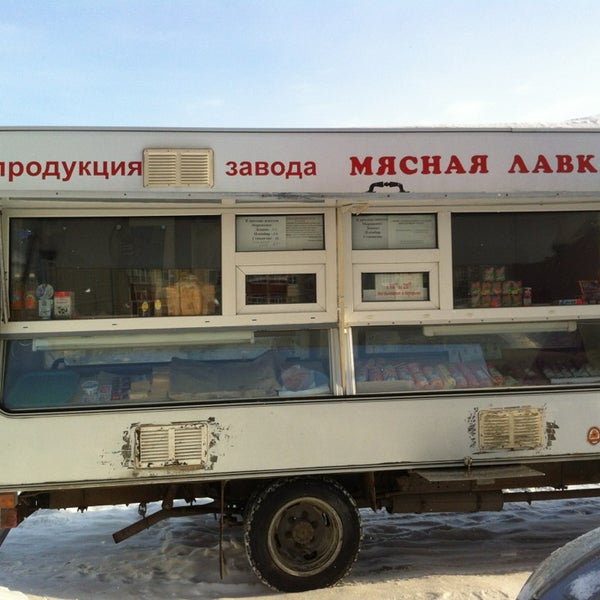 Мясная лавка 1. Мясная лавка 1