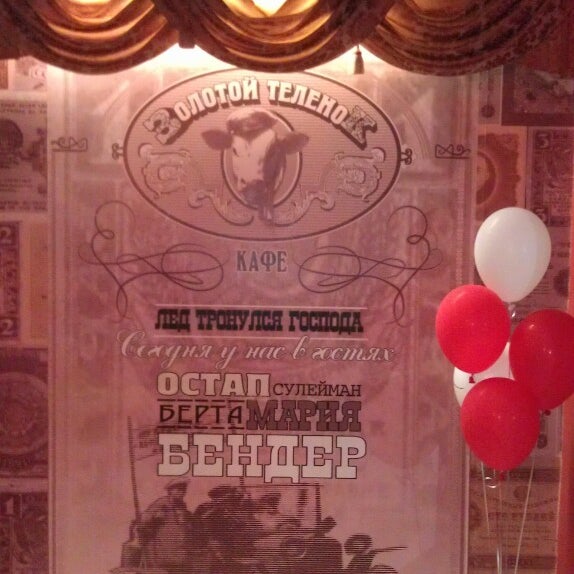 Zolotoy telenok, restaurant, Ryazan, Vvedenskaya Street, 110 - Yandex Maps
