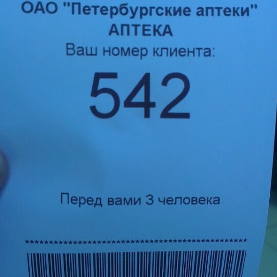 47 аптека нальчик ленина. Аптека 47 режим работы. Аптека здравушка г нальчик режим работы. Аптека луганск. Аптека вывеска.