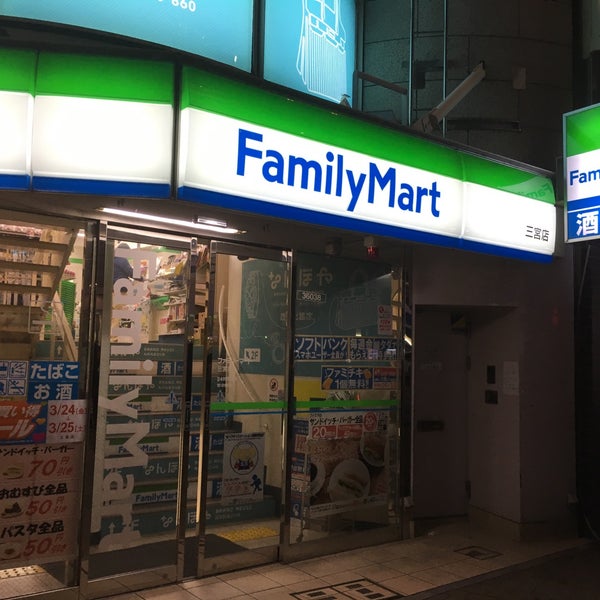 ファミリーマート 三宮店 Convenience Store In 中央区 ファミリーマート 三宮店 Convenience Store In 中央区
