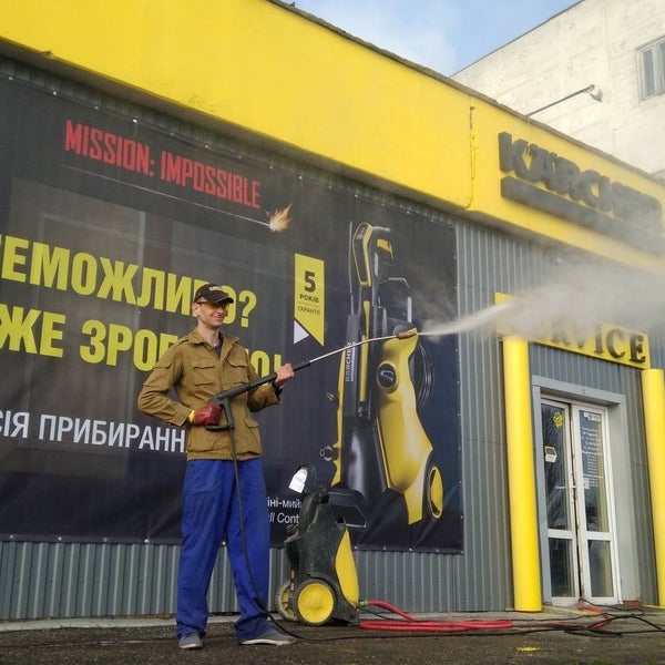 Керхер реклама. Керхер сервис. Адреса сервисного центра керхер. Адреса сервисного центра керхер. Оборудование керхер.