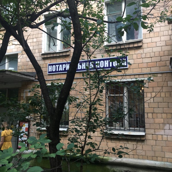 квитко александр федорович нотариус. нотариальная контора одинцово. квитко александр федорович нотариус одинцово. нотариус в московском. одинцово, ул чистяковой 14.