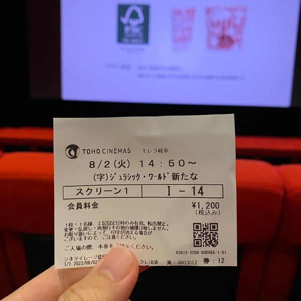 Fotos En Tohoシネマズ モレラ岐阜 Multicine En 本巣市