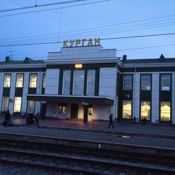 Вокзал в кургане