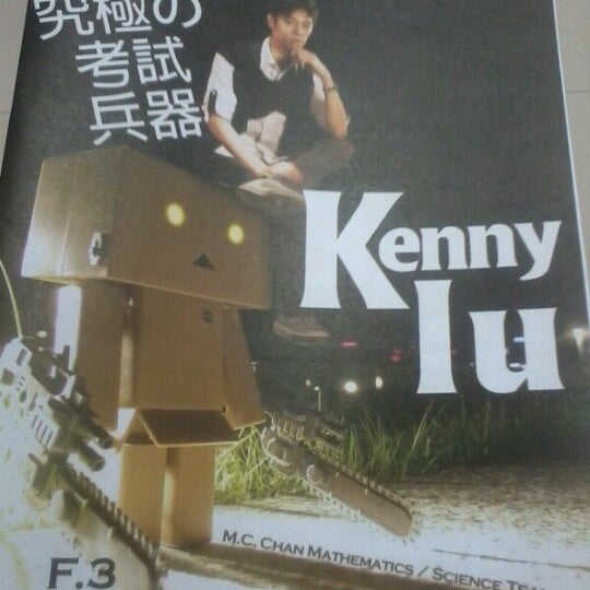 King S Glory Education 英皇教育 Now Closed Middle School