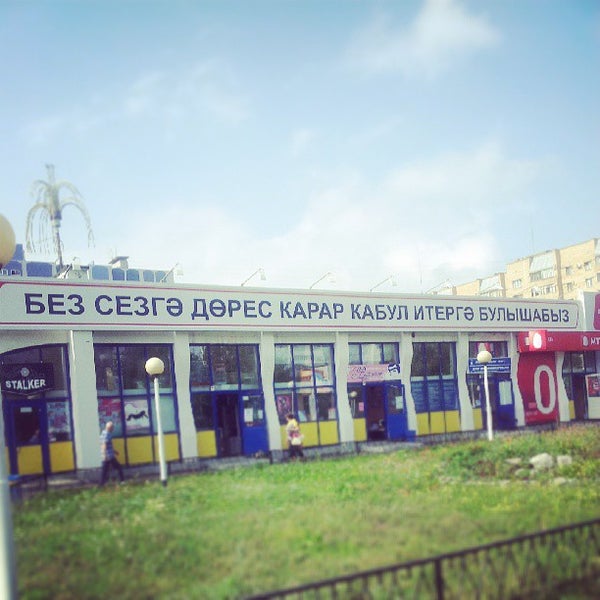Шатлык набережные челны