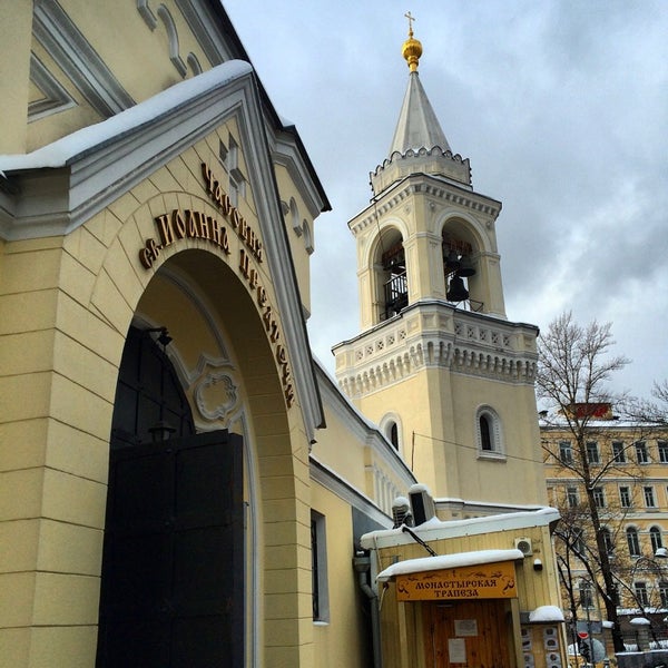 Москва малый ивановский пер. Малый Ивановский переулок 2. Церковь малый Ивановский переулок.