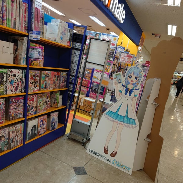 アニメイト Hobby Shop In 釧路町