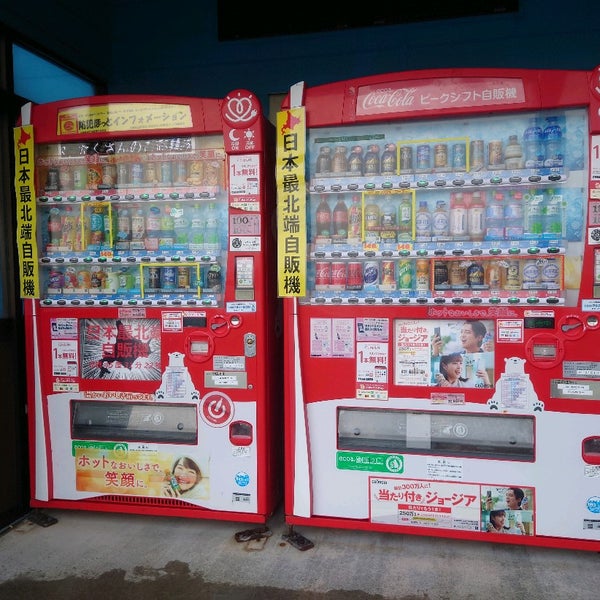 日本最北端の自動販売機 稚内市 北海道