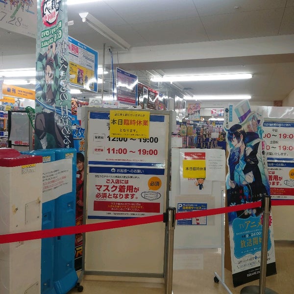 アニメイト 山形店 コミック店 アニメイト 山形店 コミック店