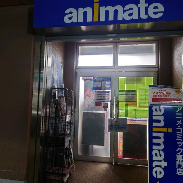 Photos At アニメイト 豊田店 Comic Shop In 豊田市 Photos At アニメイト 豊田店 Comic Shop In 豊田市