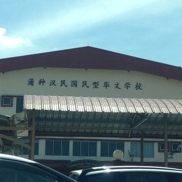 sjk c han ming