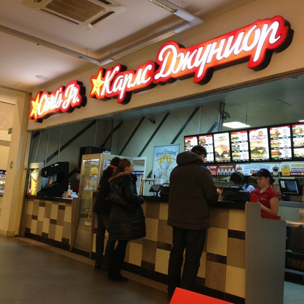 карлс джуниор москва.