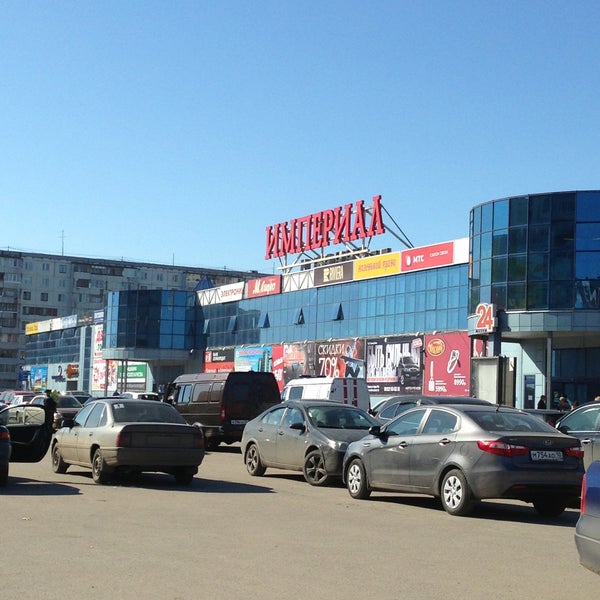 Империал Псков Магазины Одежды