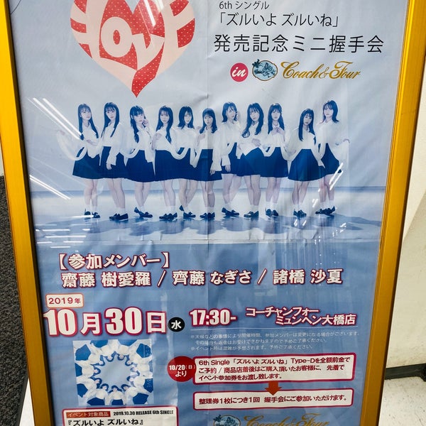 Photos At コーチャンフォー ミュンヘン大橋店 豊平区 札幌市 北海道