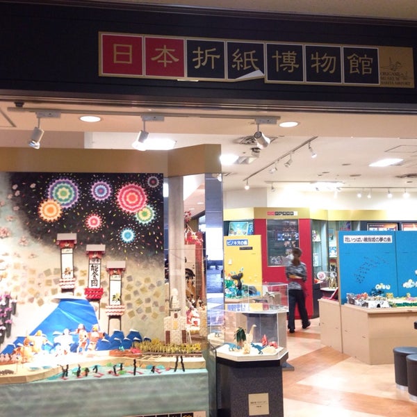 日本折紙博物館 Art Gallery In 成田市 日本折紙博物館 Art Gallery In 成田市
