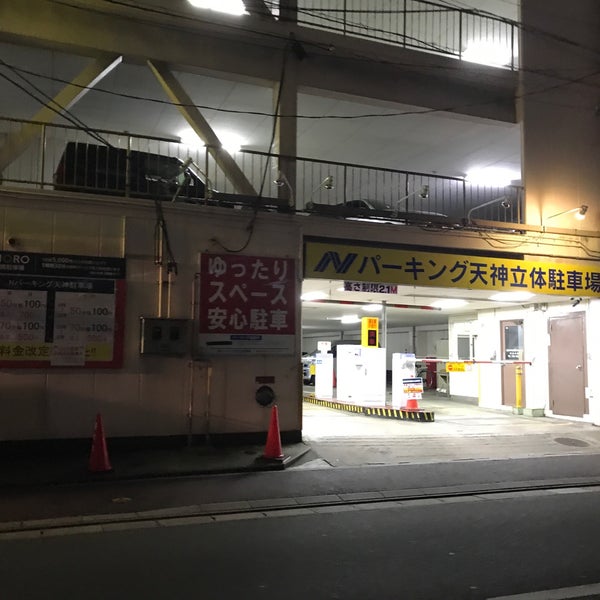 Photos At タイムズ Nパーキング天神 福岡県 77 Visitors