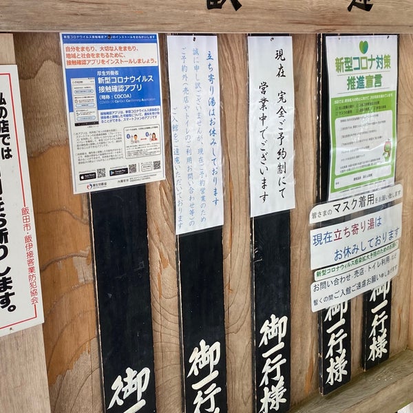 Photos At 鹿塩温泉 湯元 山塩館 Hotel