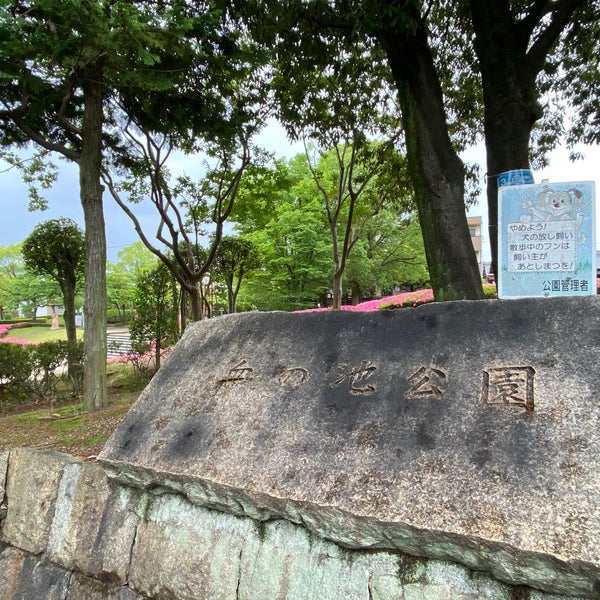 血の池公園 1 Tip