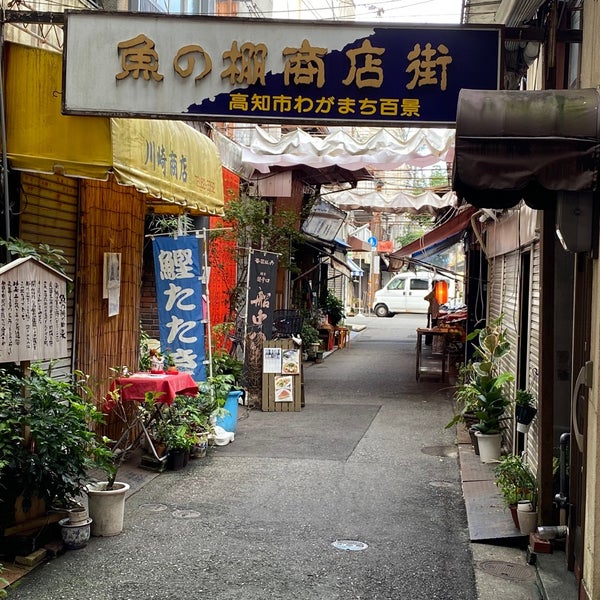 Photos At 魚の棚商店街 Shopping Mall