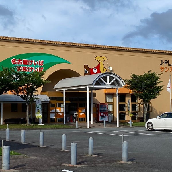 Photos At サンアール磯辺 場外馬券売場 志摩市 三重県