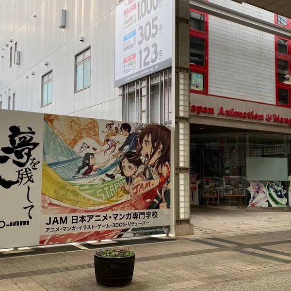日本アニメ マンガ専門学校 Escuela Vocacional En Niigata 日本アニメ マンガ専門学校 Escuela Vocacional En Niigata