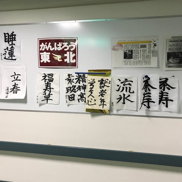 Photos At 仙台市立虹の丘小学校 Elementary School In 仙台市